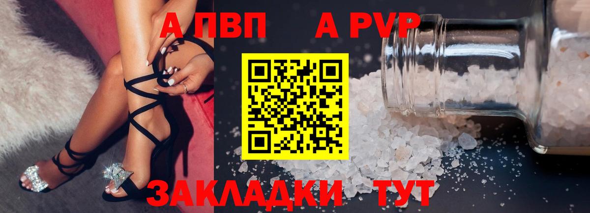 Alpha PVP крисы CK Калач-на-Дону
