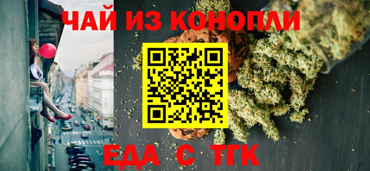 Печенье с ТГК марихуана Калач-на-Дону
