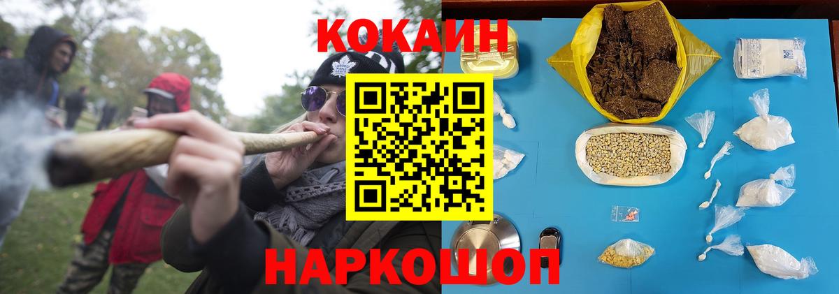 Cocaine Эквадор Калач-на-Дону