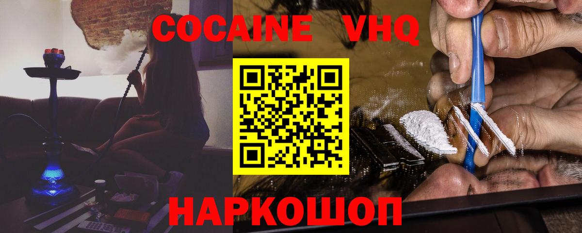 наркотики  Вход с VPN  Калач-на-Дону  COCAIN FishScale 