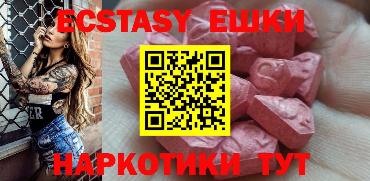 Ecstasy ешки  ЭКСТАЗИ VHQ  ЭКСТАЗИ  Калач-на-Дону  Вход с VPN 
