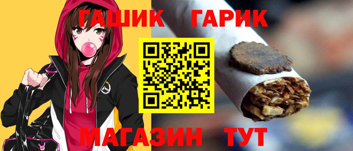 ГАШ Ice-O-Lator  Вход с VPN  Калач-на-Дону 
