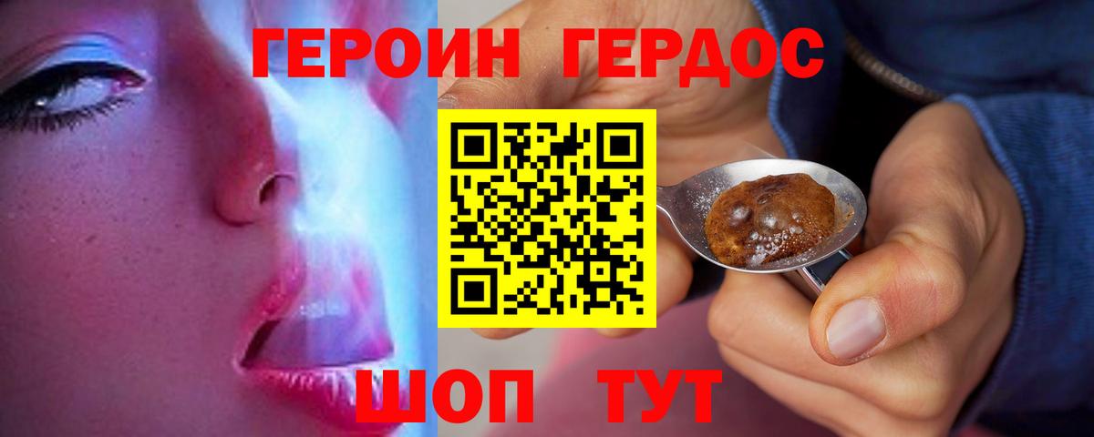 Героин гречка Калач-на-Дону