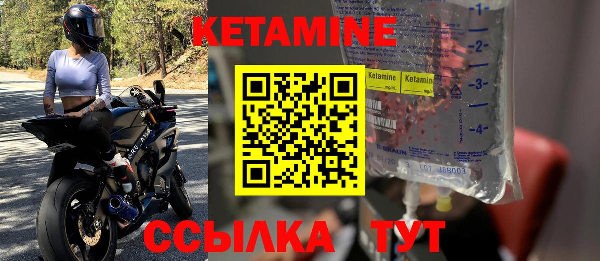 Калач-на-Дону  Кетамин VHQ  Вход с VPN 