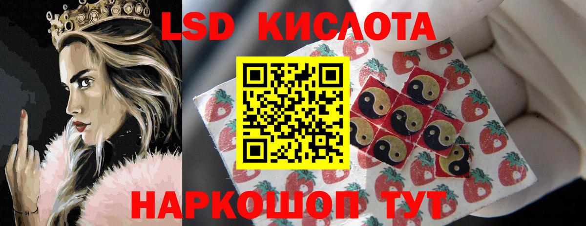 Лсд 25 экстази ecstasy Калач-на-Дону