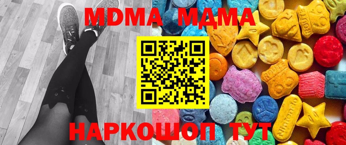 Калач-на-Дону  MDMA молли  MDMA  Вход с VPN  MDMA молли 
