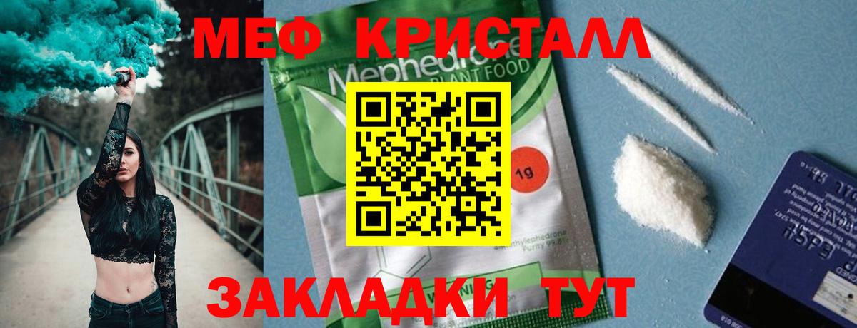 МЕФ  Калач-на-Дону