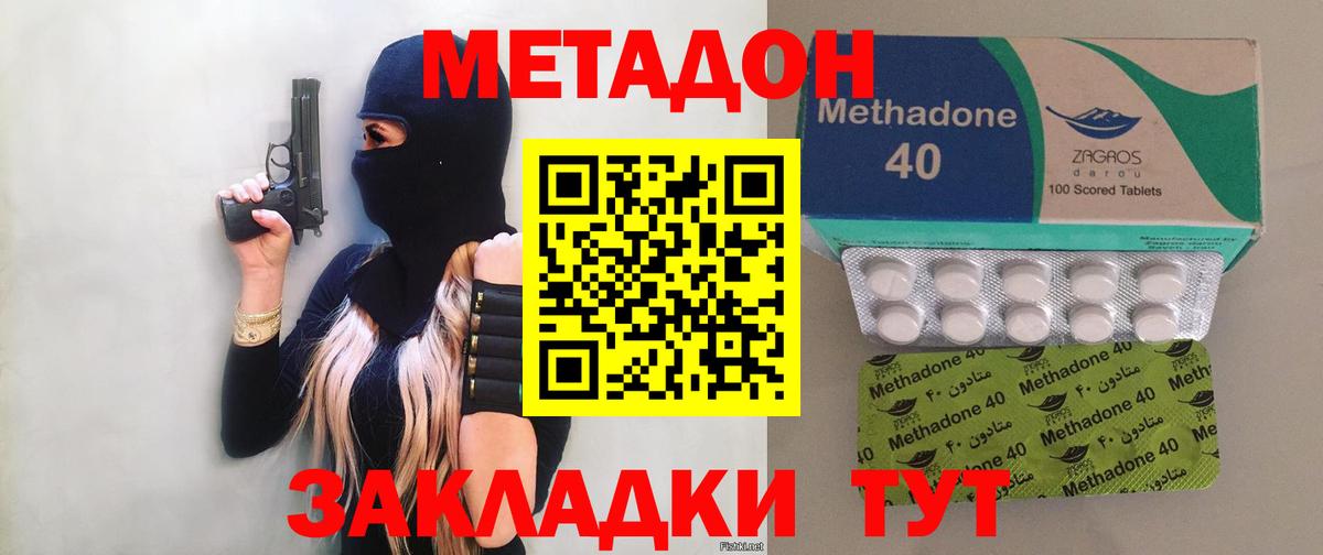 Метадон мёд Калач-на-Дону