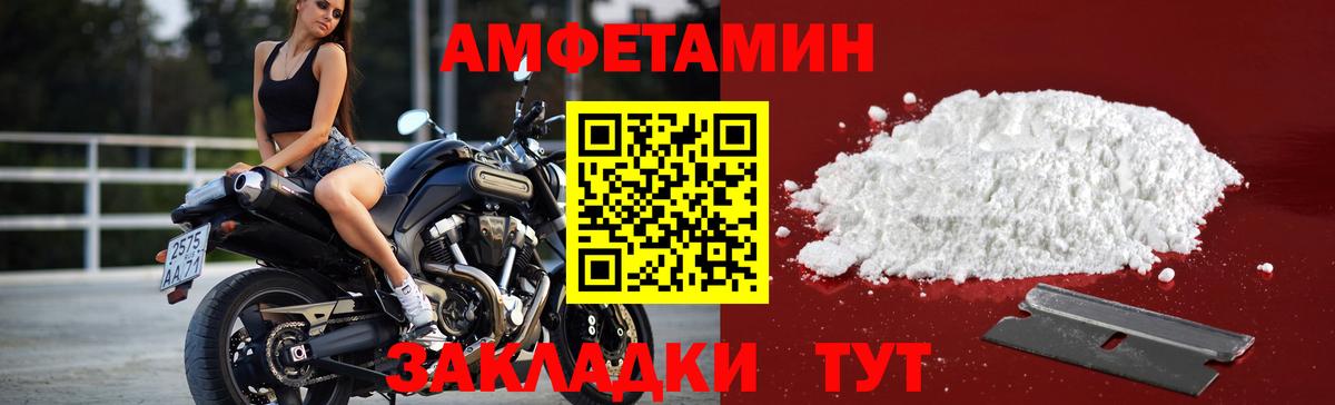 Метамфетамин мет  Вход с VPN  Калач-на-Дону 