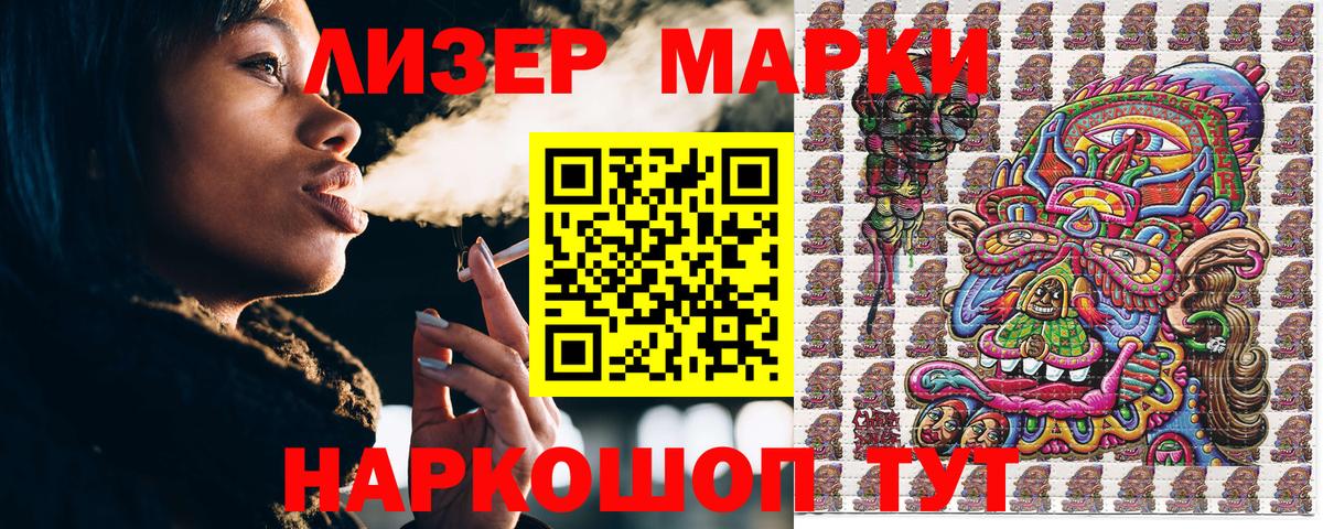 Марки N-bome 1,8мг  Марки 25I-NBOMe  Калач-на-Дону  Вход с VPN 