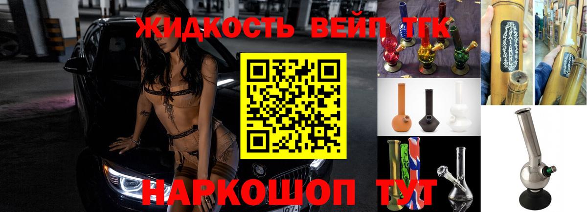 Калач-на-Дону  купить   Вход с VPN  ТГК концентрат 